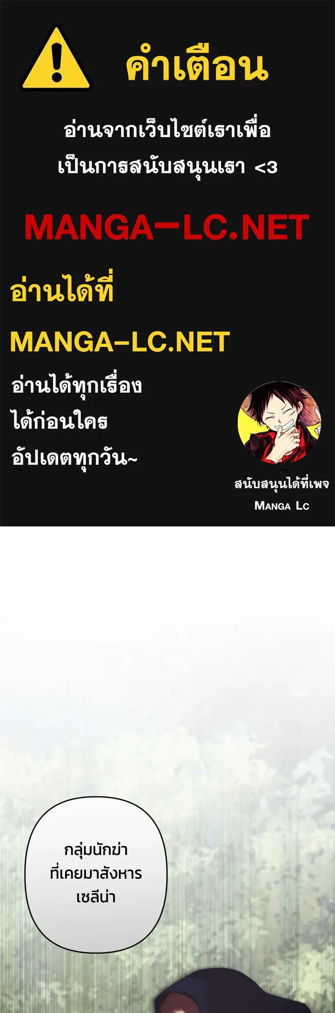 ฉันจะจีบท่านดยุกแดนเหนือ ตอนที่ 64 รูปที่ 1