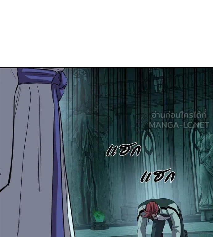 เรียกฉันว่าพระเจ้า ตอนที่ 55 รูปที่ 149