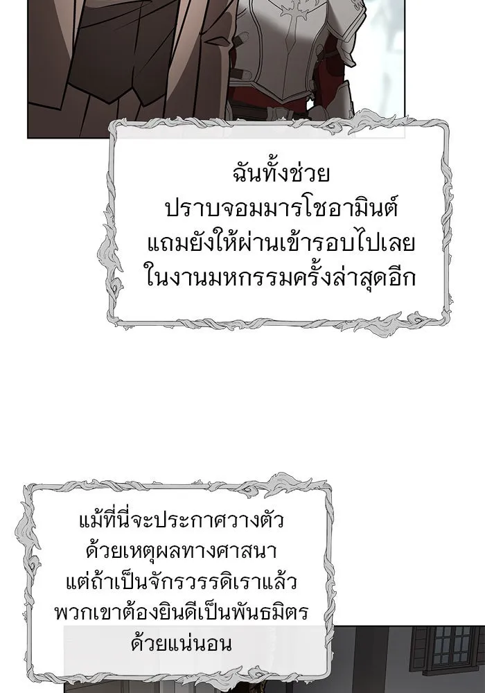 อะคาเดมีนี้เห็นทีจะเจ๊ง ตอนที่ 99 รูปที่ 55