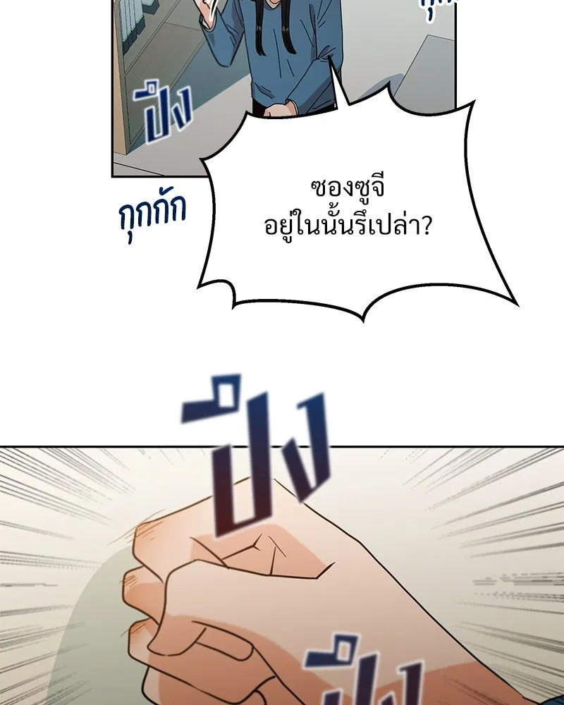 Pyramid Game เกมพีระมิด ตอนที่ 12 รูปที่ 73