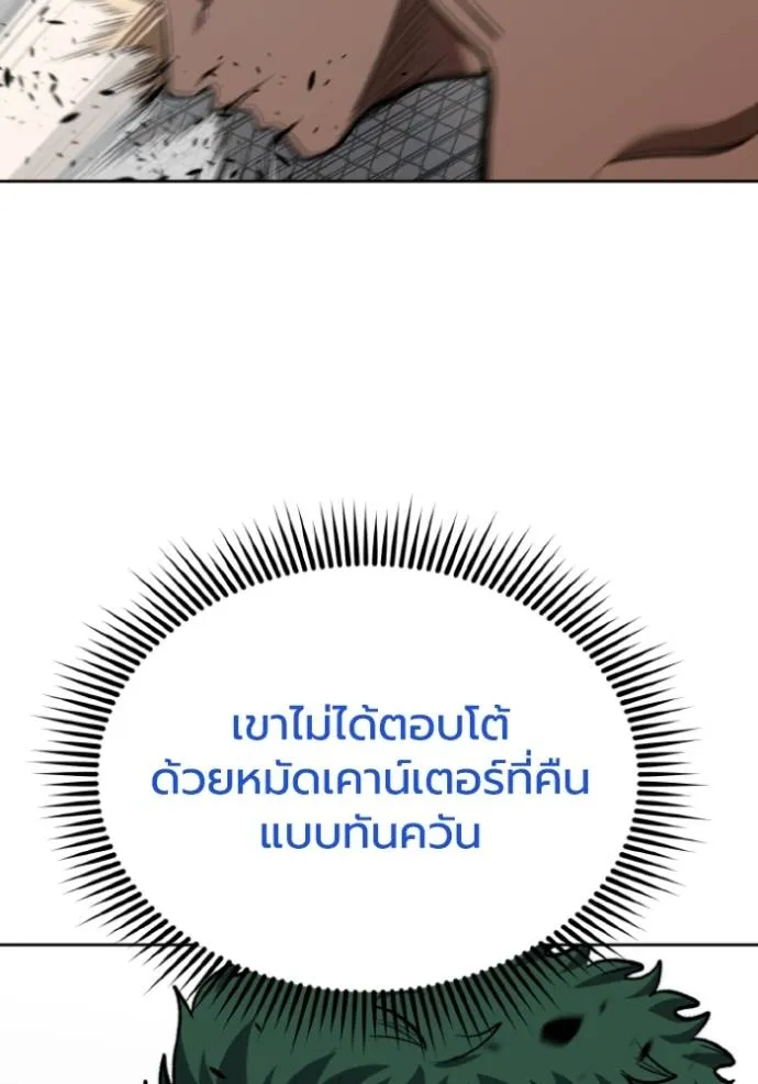 ราชาแห่งอ็อกทากอน ตอนที่ 133 รูปที่ 32