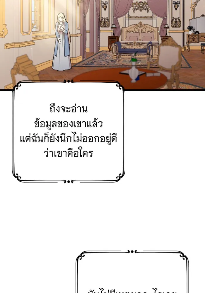 จำเลยหัวใจ ตอนที่ 12 รูปที่ 76