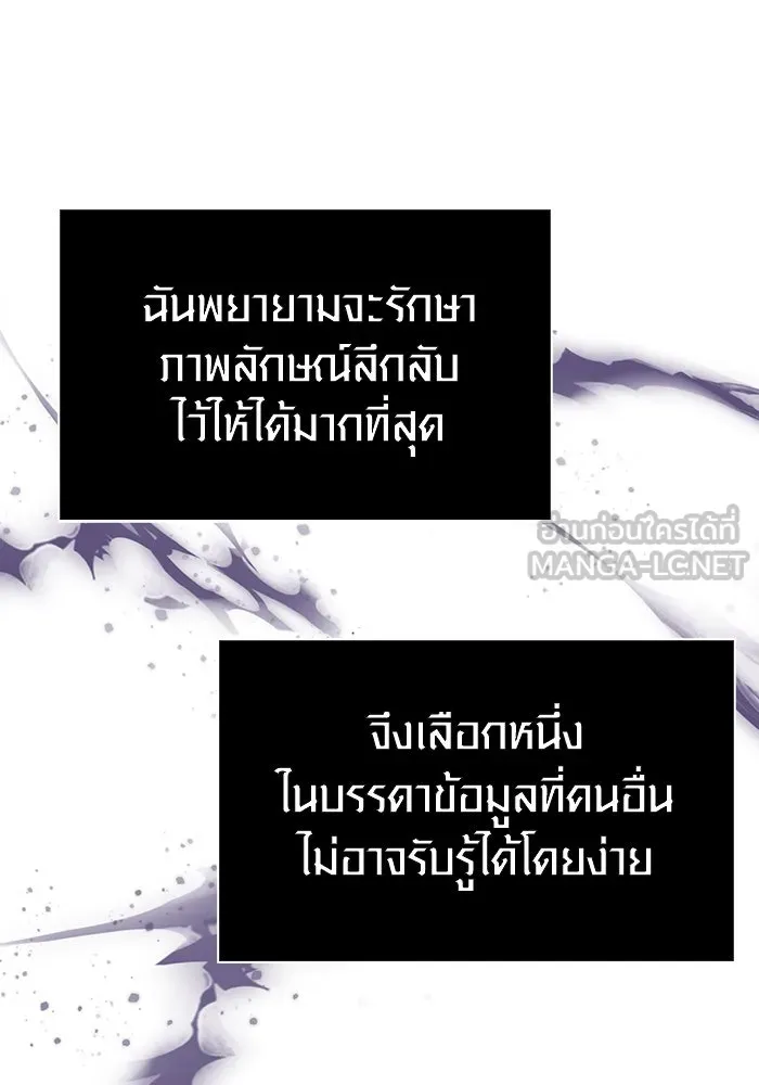 เอาชีวิตรอดในเกมฉบับคนเถื่อน ตอนที่ 85 คนเก๋าเกม รูปที่ 123