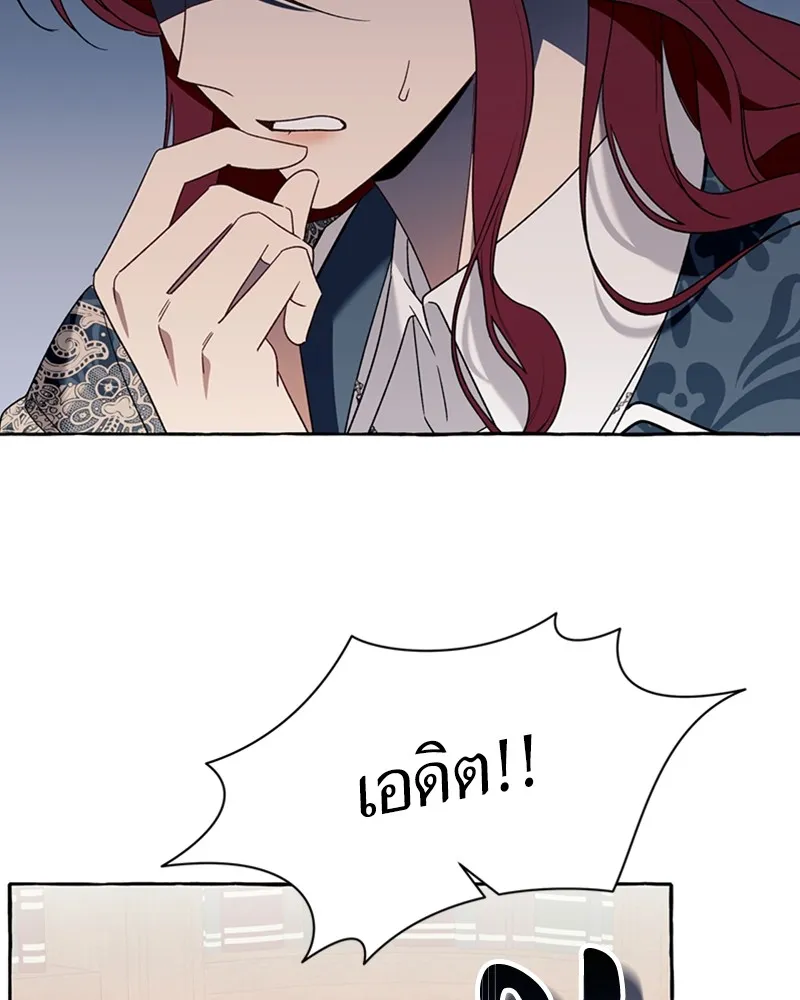 นึกว่าเป็นอิเซไคธรรมดา ตอนที่ 71 รูปที่ 20