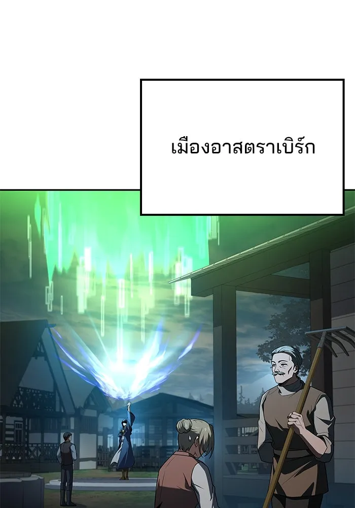 ครัวจอมเวท ตอนที่ 101 รูปที่ 8