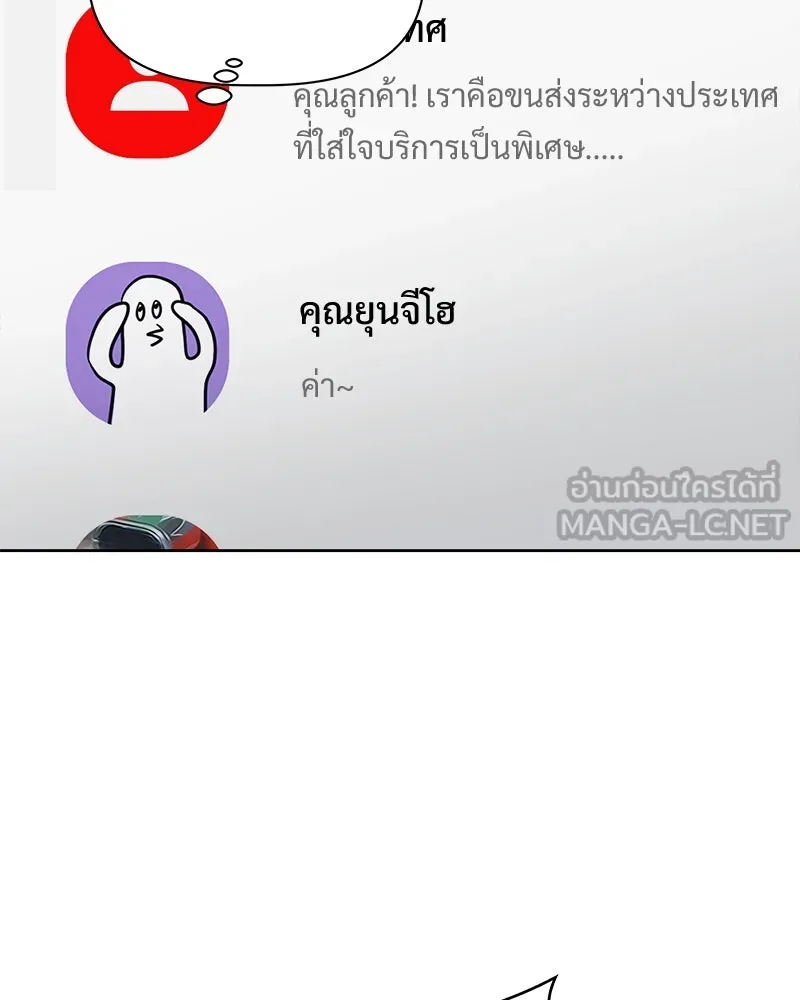 รักนี้ไม่ต้องมีเซนส์ ตอนที่ 11 รูปที่ 144
