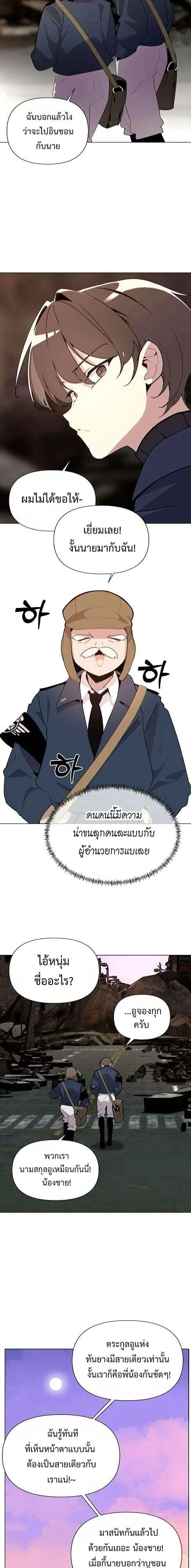 The Postman Walking Through the Apocalypse บ_ร_ษไปรษณ_ย_ผ_ย_างกรายผ_านว_นส_นโลก ตอนที่ ตอนที่ 7 รูปที่ 13