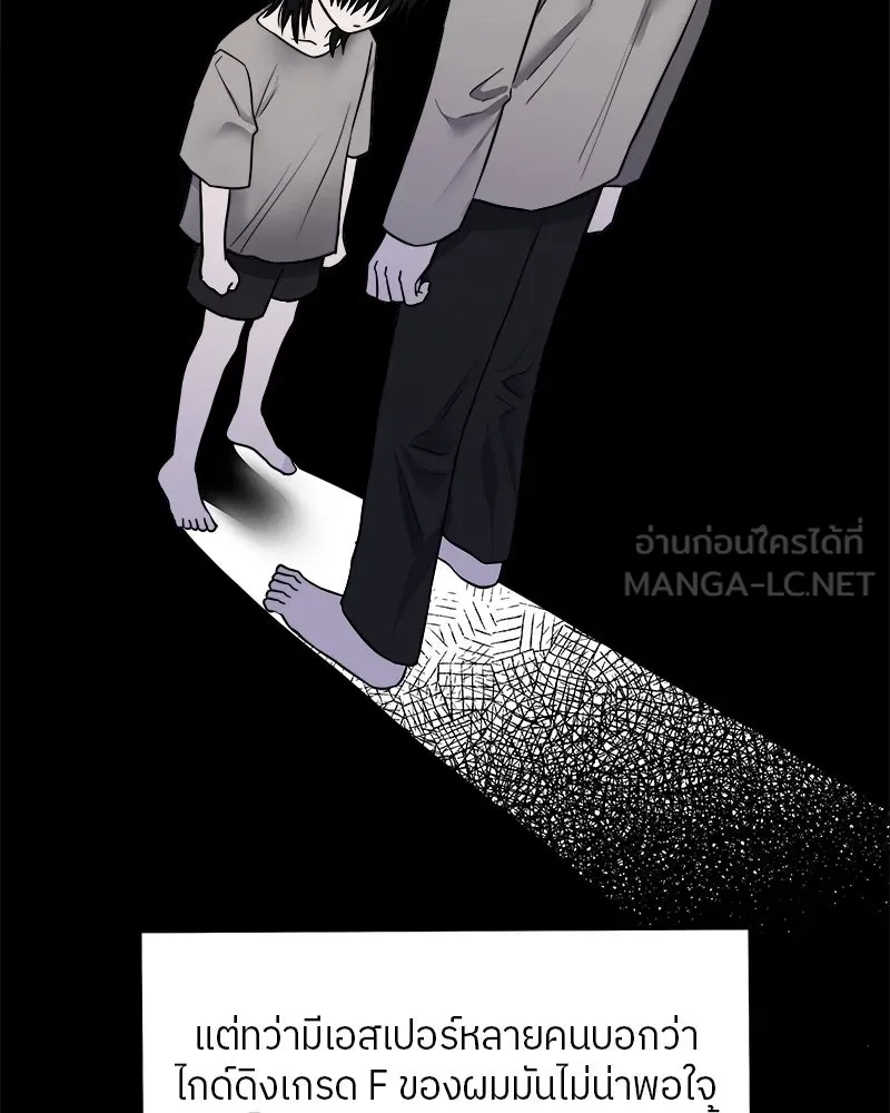 แด่ความเกลียดชัง ตอนที่ 1 รูปที่ 30