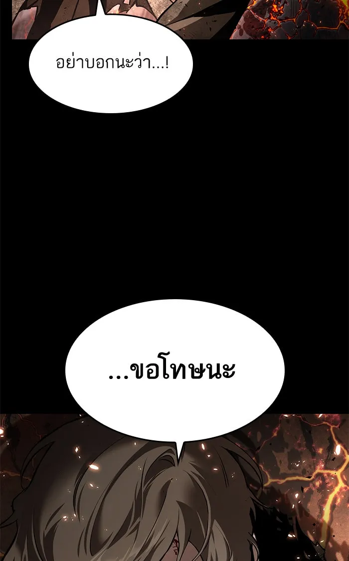 หลังวันสิ้นโลก ตอนที่ prologue รูปที่ 38