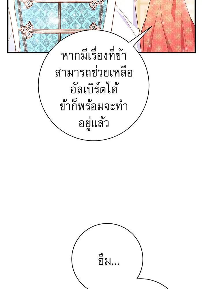 นางร้ายที่ไหนจะมีคุณธรรม ตอนที่ 2 รูปที่ 103