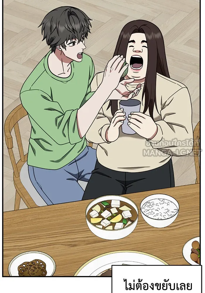 ช่วยเปลี่ยนฉันที ตอนที่ 162. คโยแทฮี 2 รูปที่ 144