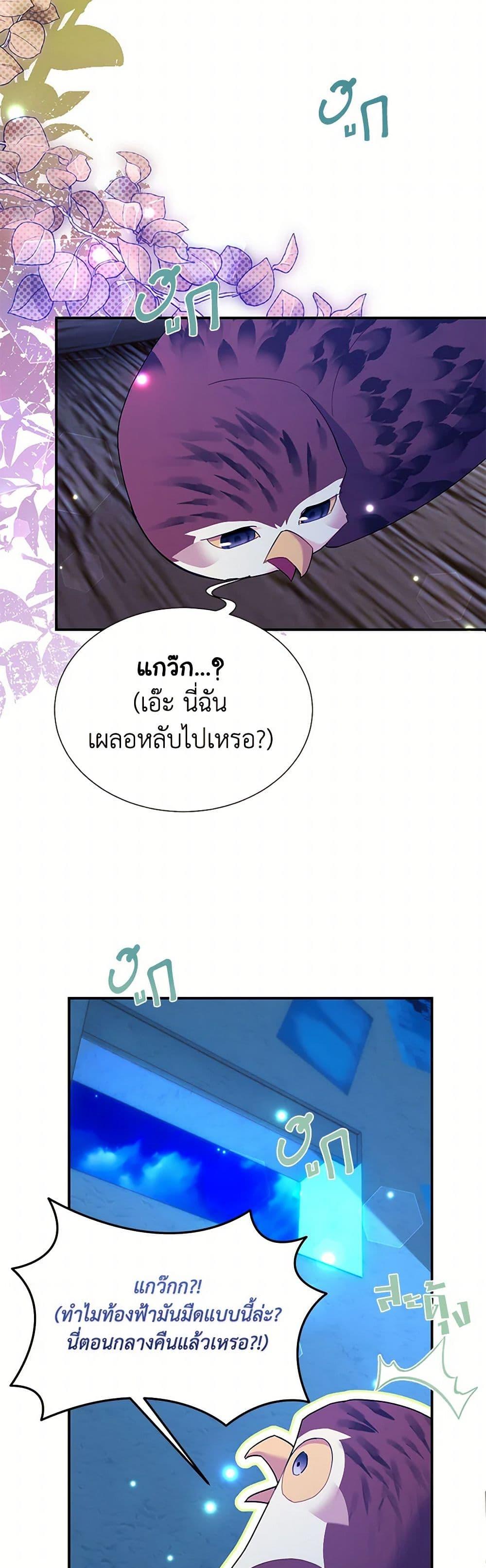 Manga-lc-com อ่านมังงะ อ่านการ์ตูน ออนไลน์ ฟรี The Falcon Princess ตอนที่ 1 2 3 4 5 6 7 8 9 10 11 12 13 14 ฟรี ไม่มีโฆษณา Manga-lc - อ่าน มังงะ อ่าน การ์ตูน ออนไลน์ อ่านมังงะ ฟรี