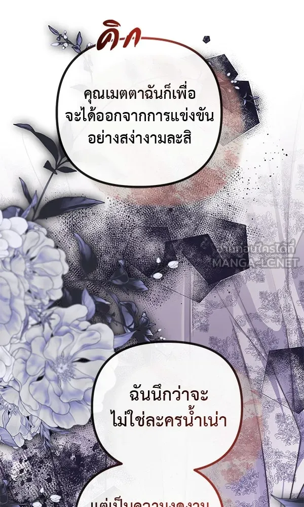 ชีวิตนี้เพื่อเธอ ตอนที่ 52 รูปที่ 15