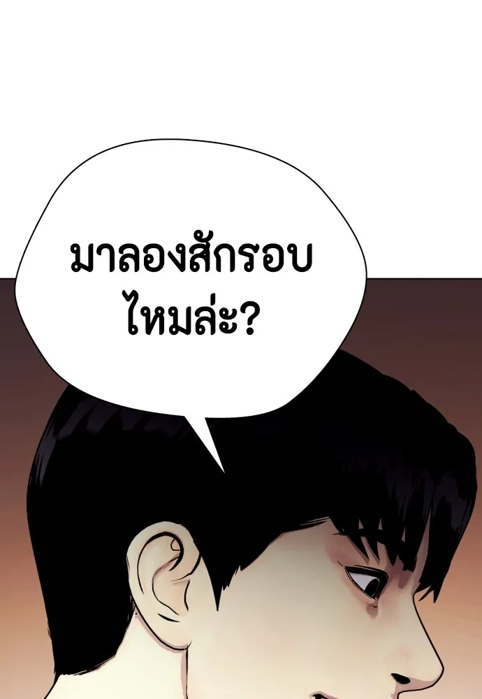 หมาหัวเน่าเก๋าเกินไป ตอนที่ 68 รูปที่ 236