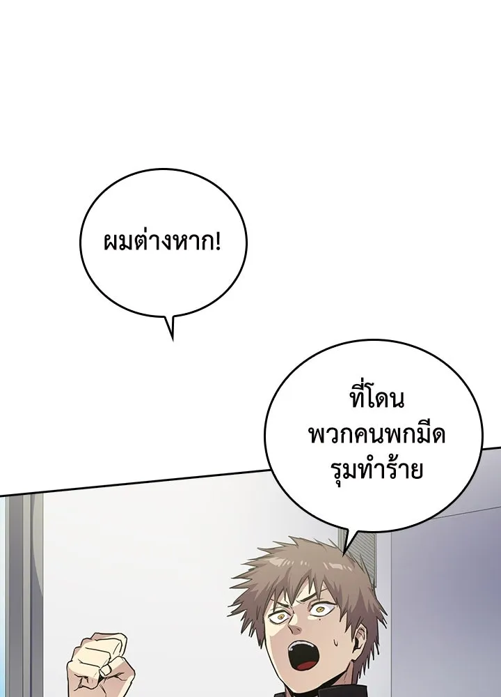 นักเลงกระจอกย้อนเวลามาทวงแค้น ตอนที่ 55 รูปที่ 22