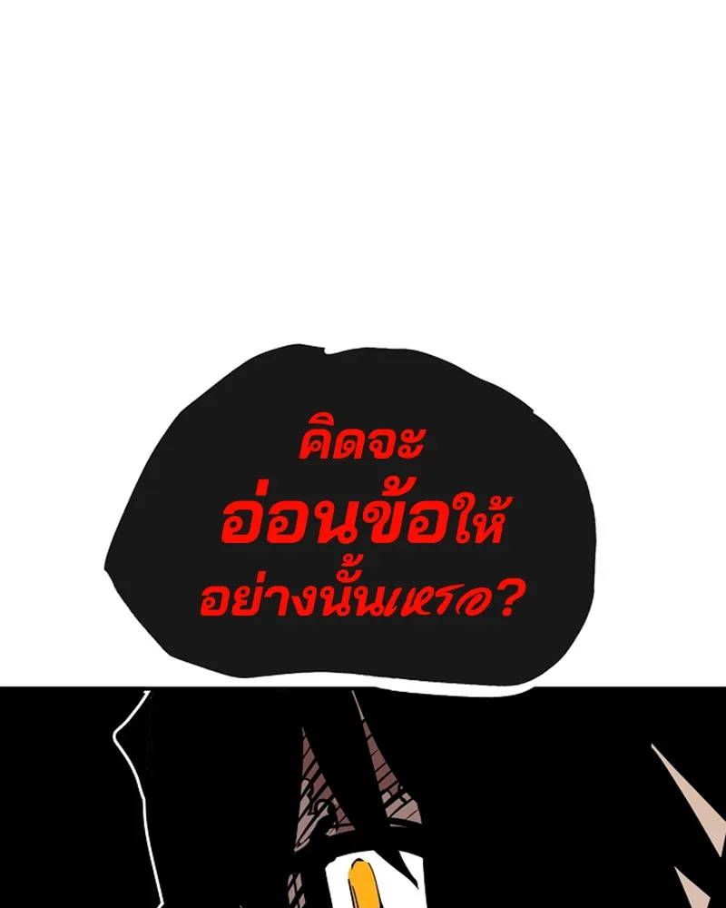 Player ตอนที่ 85 รูปที่ 95