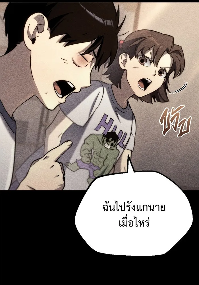 โกดังลับหลังโลกแตก ตอนที่ 6 รูปที่ 16