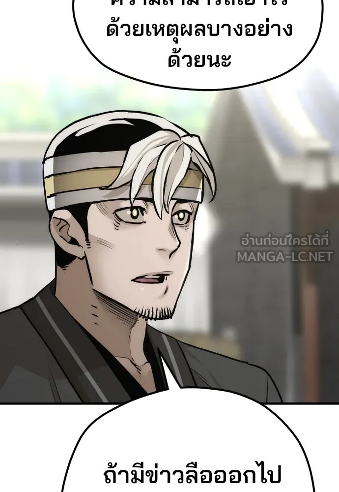 เส้นทางสู่เทพมาร ตอนที่ 86 รูปที่ 174