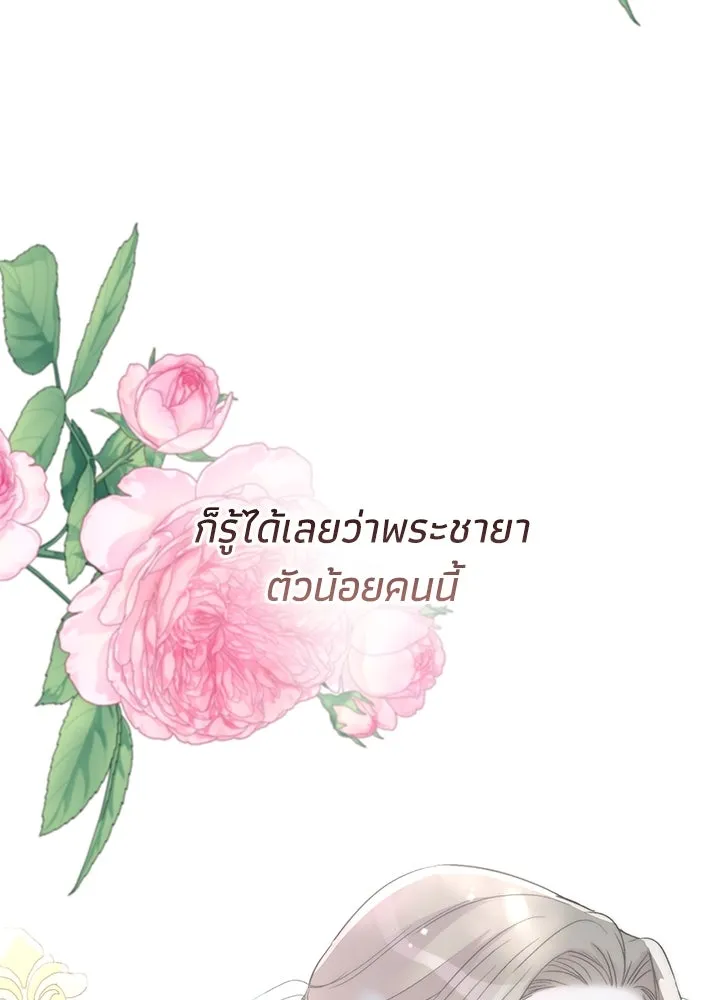 องค์ชายผู้อื้อฉาว ตอนที่ 73 รูปที่ 70