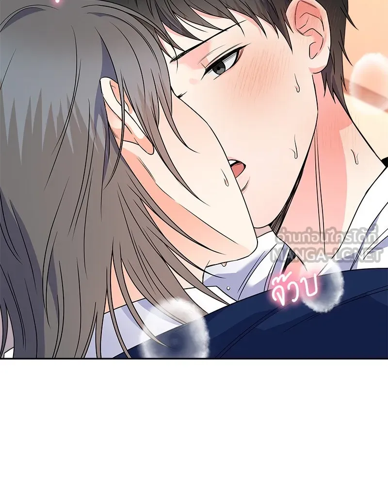 แด่ความเกลียดชัง ตอนที่ ตอนพิเศษ 3 รูปที่ 111