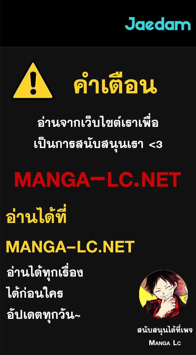 ผู้คุมหมายเลข 0 ตอนที่ 8 รูปที่ 158