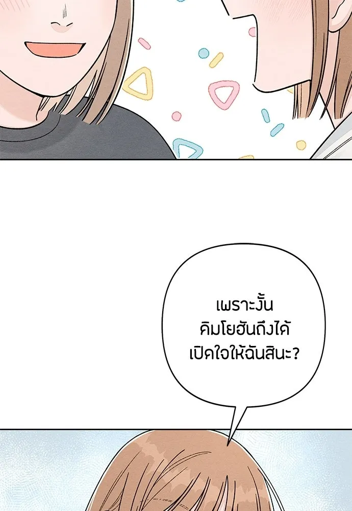 เป็นวัยรุ่นมันเหนื่อย ตอนที่ 107 รูปที่ 76