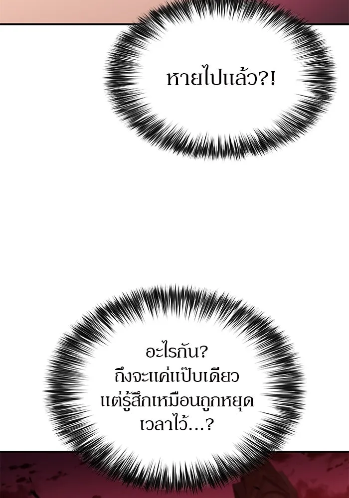 ผู้เล่นหน้าใหม่เลเวลแมกซ์ ตอนที่ 210 อิสรภาพ รูปที่ 40