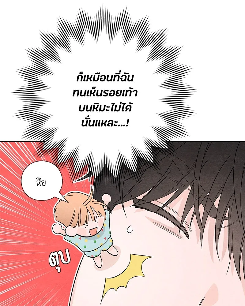 เป็นวัยรุ่นมันเหนื่อย ตอนที่ 10 รูปที่ 19