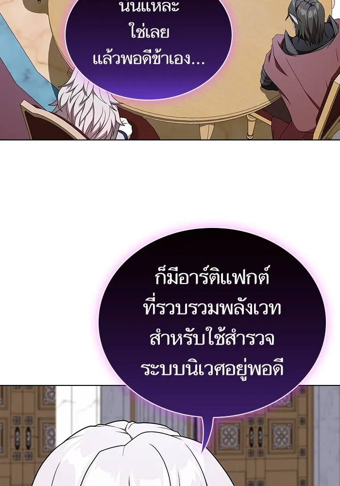 ผู้เล่นขั้นเทพแห่งหอคอยฝึกสอน ตอนที่ 180 รูปที่ 70