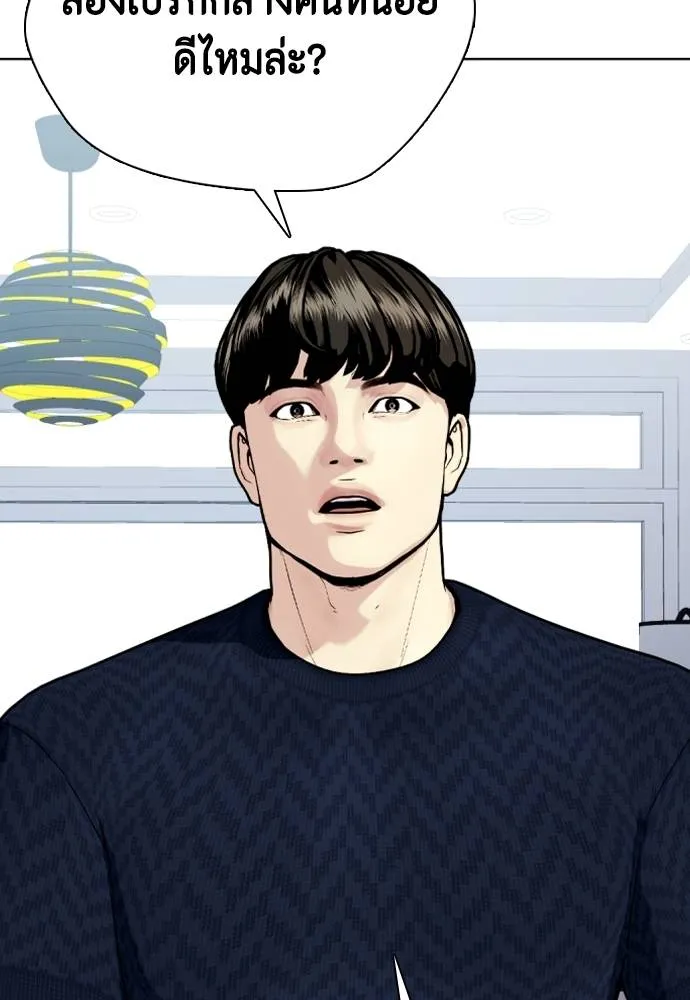 หมาหัวเน่า ตอนที่ 89 รูปที่ 50