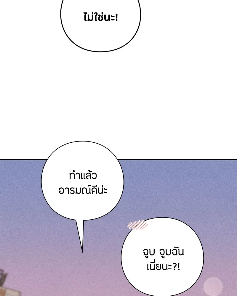 เป็นวัยรุ่นมันเหนื่อย ตอนที่ 44 รูปที่ 83