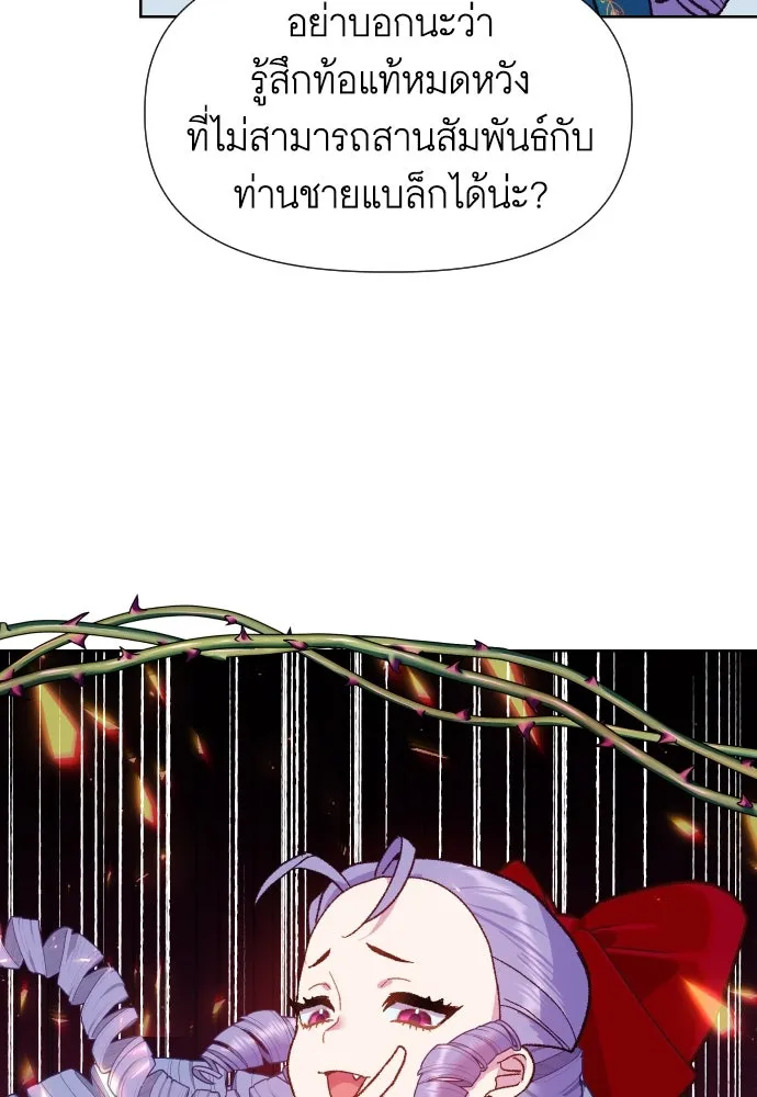 นักเล่นแร่แปรธาตุสายเปย์ ตอนที่ 8 รูปที่ 22