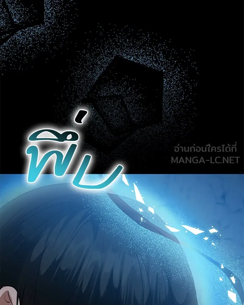 ขอบคุณที่หักหลัง ตอนที่ 55 รูปที่ 6