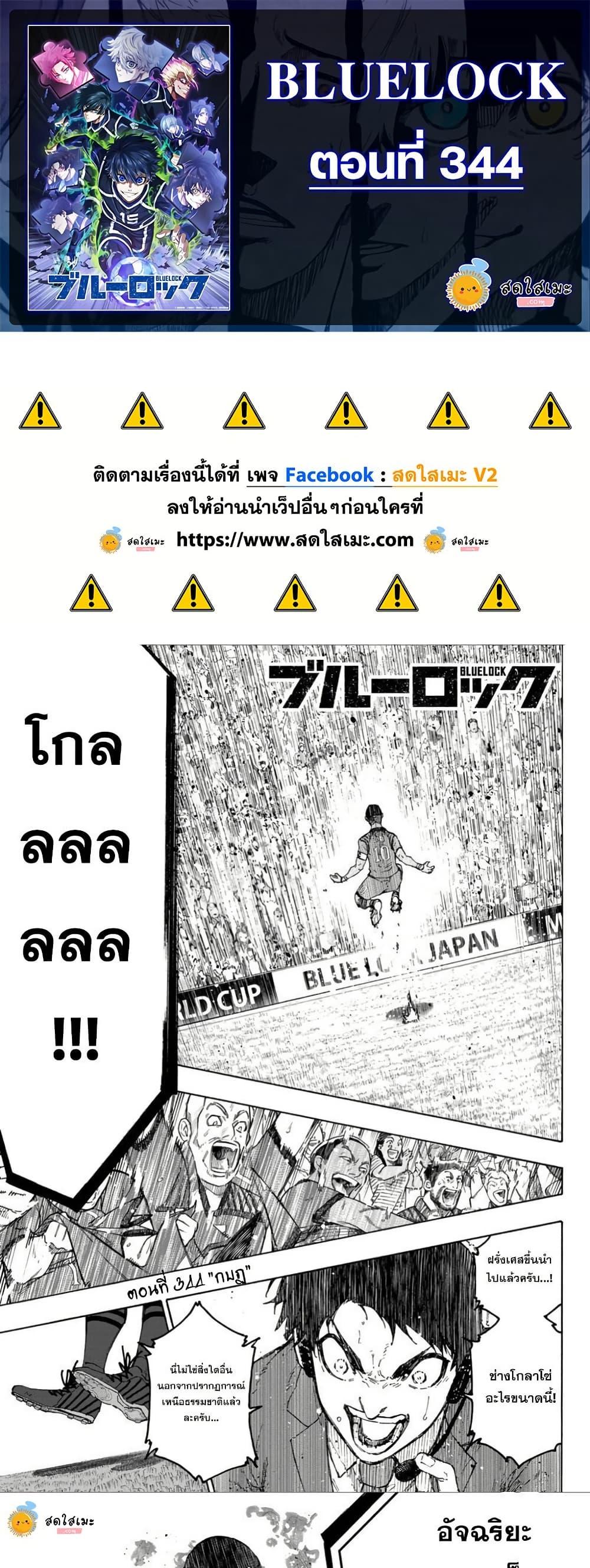 Manga-lc-com อ่านมังงะ อ่านการ์ตูน ออนไลน์ ฟรี Blue Lock ตอนที่ 1 2 3 4 5 6 7 8 9 10 11 12 13 14 ฟรี ไม่มีโฆษณา Manga-lc - อ่าน มังงะ อ่าน การ์ตูน ออนไลน์ อ่านมังงะ ฟรี