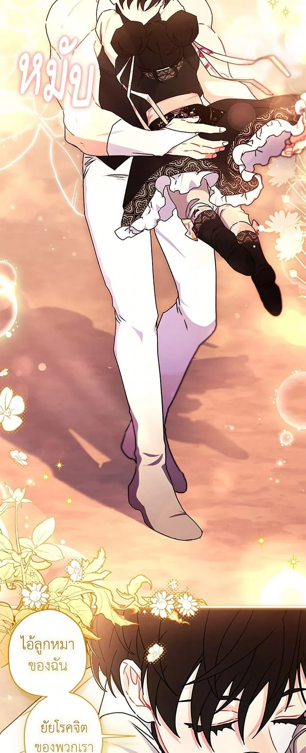 I Became the Male Lead_s Adopted Daughter ฉ_นกลายเป_นล_กสาวบ_ญธรรมของท_านดย_ก ตอนที่ ตอนที่ 121 รูปที่ 35