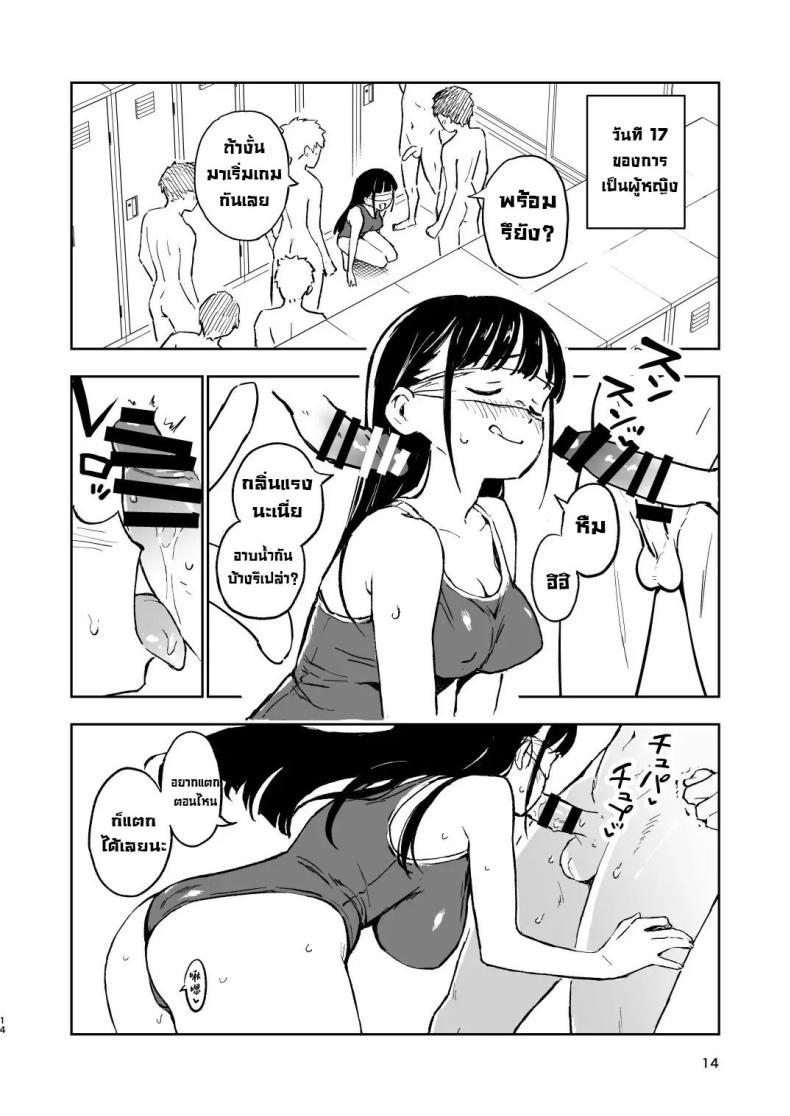Doujin-Lc- อ่าน โดจิน มังฮวา เกาหลี ญี่ปุ่น จีน แปลไทย ถ้าไม่ท้องก็กลับไปเป็นผู้ชาย [Mirakoku (Yasumi Mirakichi)] 1-kagetsu Ninshin Shinakereba Otoko ni Modoreru Hanashi ตอนที่ 1 2 3 4 5 6 7 8 9 10 11 12 13 14 ฟรี ไม่มีโฆษณา อ่าน โดจิน Manhwa เกาหลี ญี่ปุ่น จีน เรามีครบ คัดมาให้เน้นๆ โดจิน 18+ รับประกันความฟินโดย  Doujin Lc