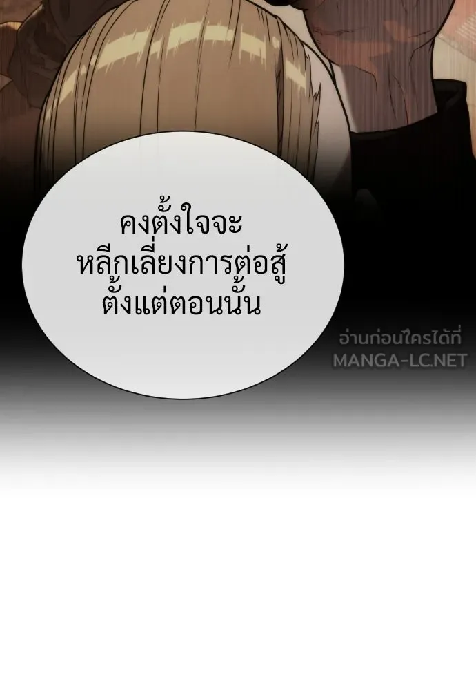 นักฆ่าย้อนวัย ตอนที่ 138 รูปที่ 171