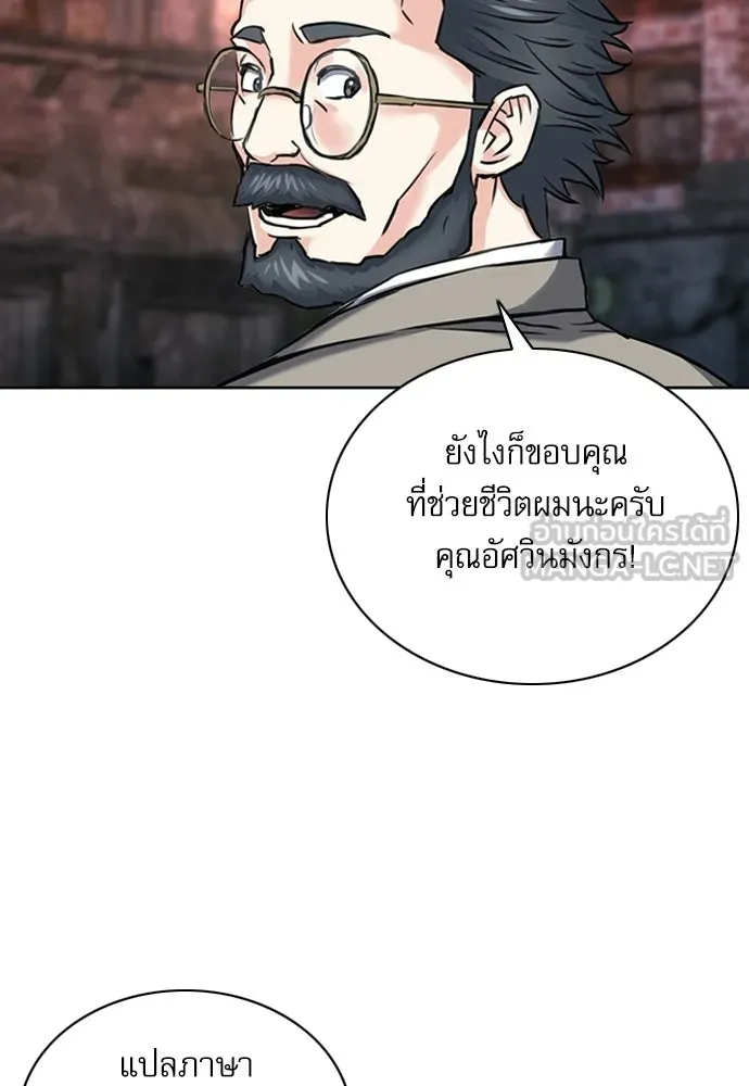 ดรูอิดแห่งสถานีโซล ตอนที่ 61 รูปที่ 78