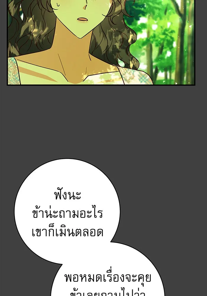 นางร้ายที่ไหนจะมีคุณธรรม ตอนที่ 42 รูปที่ 32