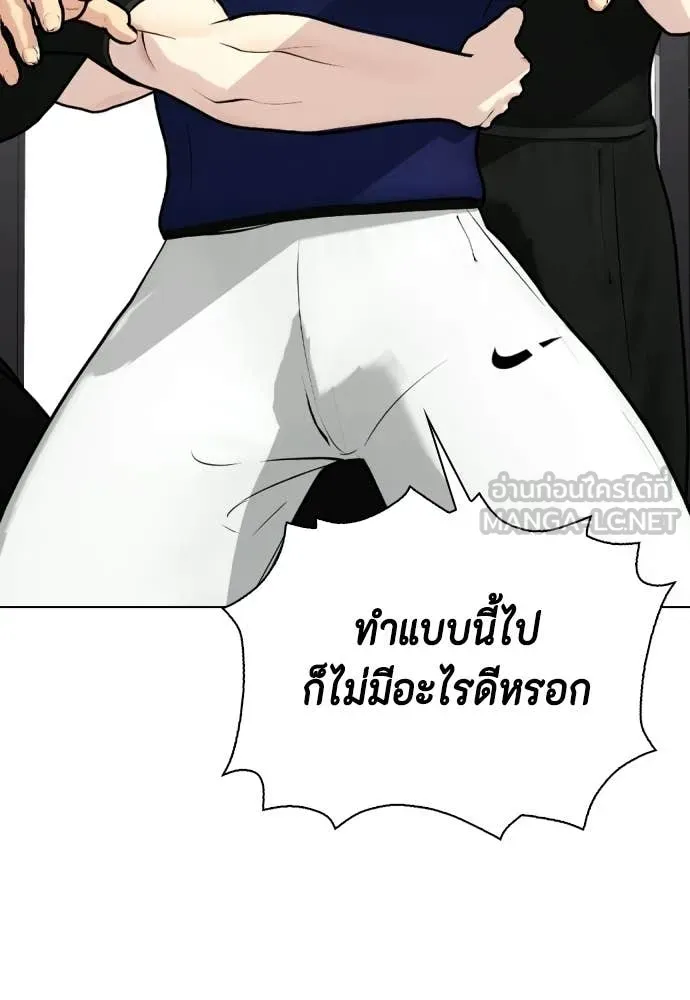 เลวฟาดเลว ตอนที่ 162 รูปที่ 99