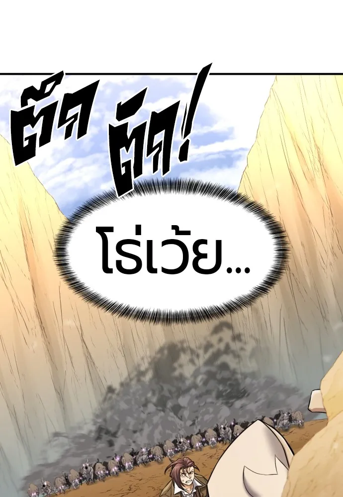 ยอดสถาปนิกผู้พิทักษ์อาณาจักร ตอนที่ 77 รูปที่ 127