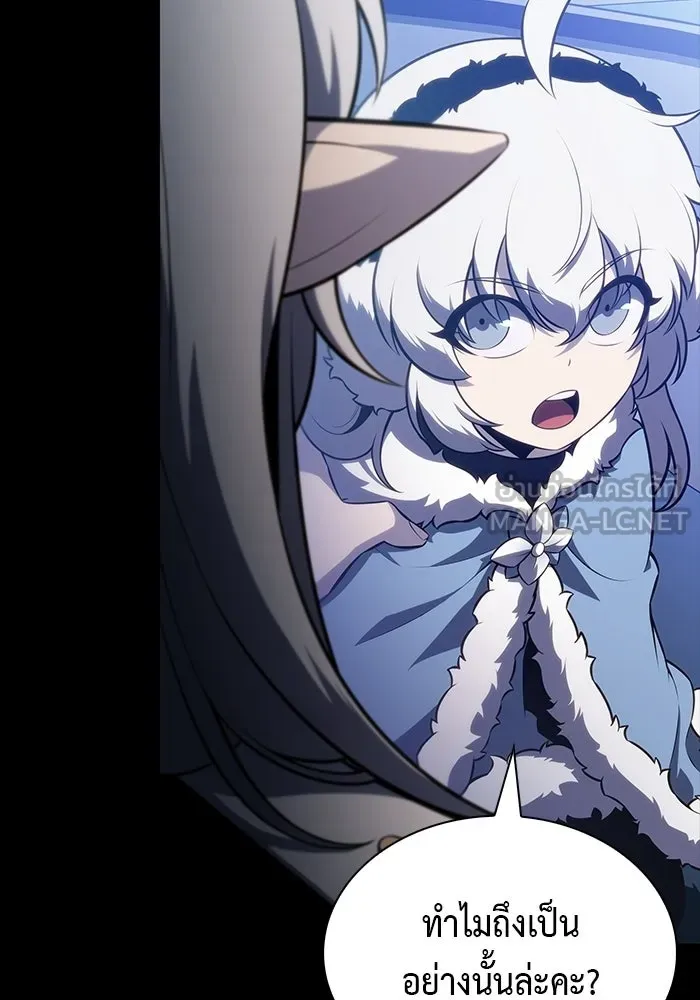 ลูกชายคนเล็กของดยุกคือมือสังหาร ตอนที่ 106 รูปที่ 27