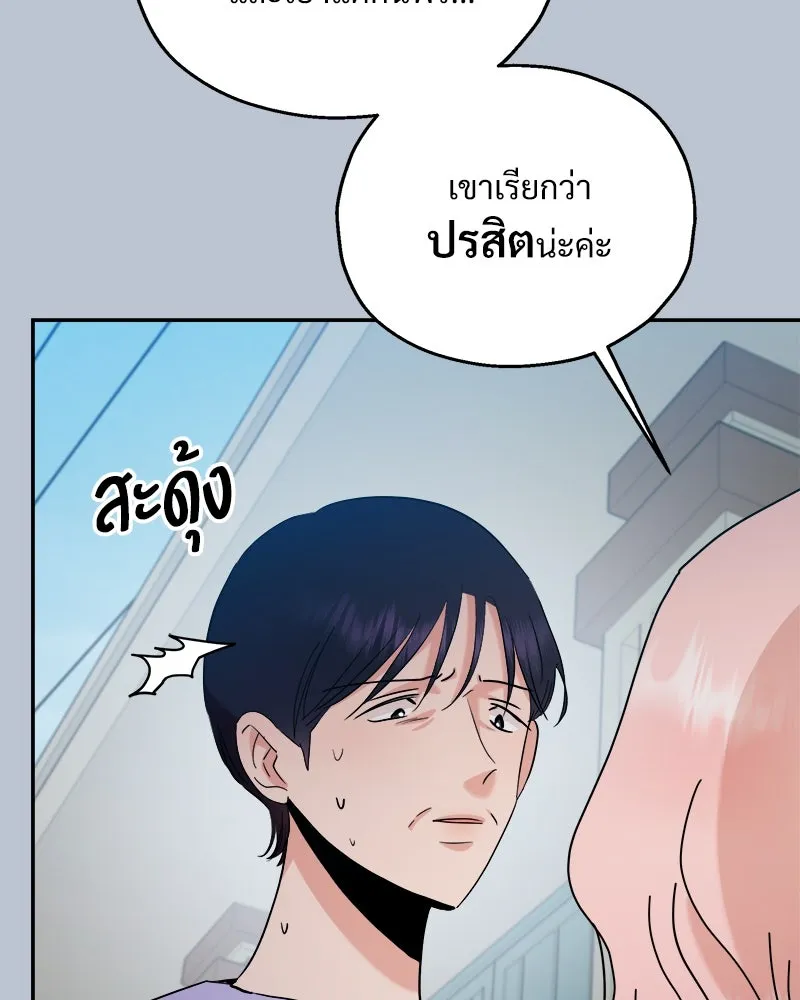 Pyramid Game เกมพีระมิด ตอนที่ 88 รูปที่ 113