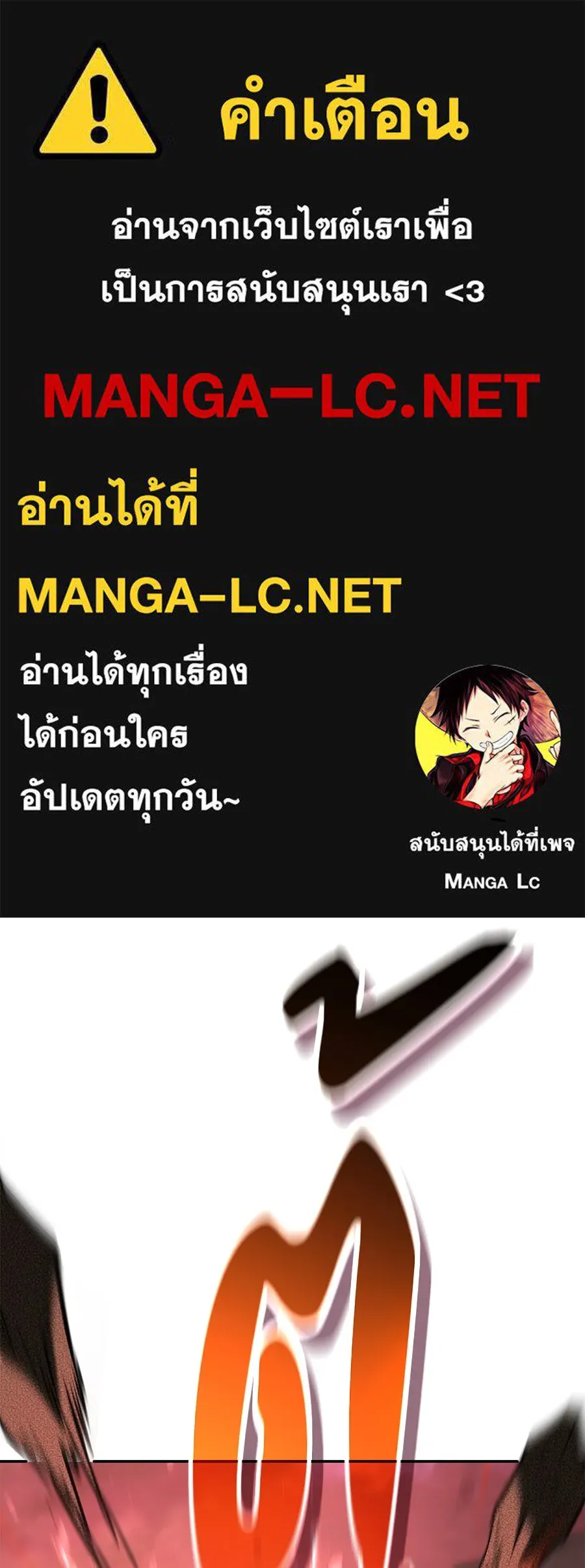 ถึกทนแทงก์แรงก์ C ตอนที่ 23 รูปที่ 1