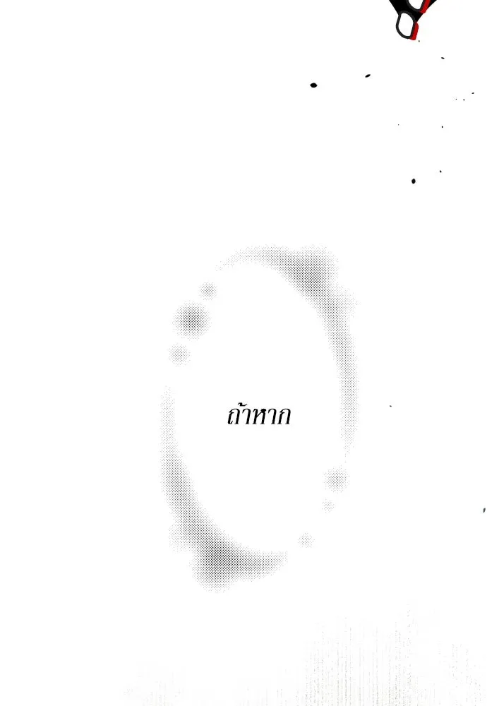 เลดี้มินต์ ตอนที่ 77 รูปที่ 122