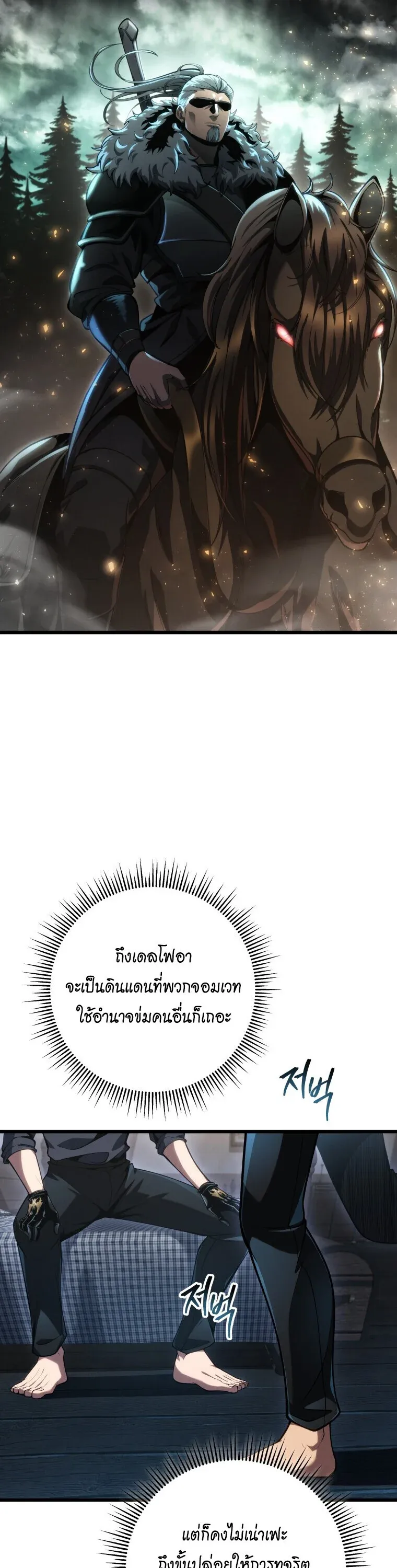 A Dragonslayer_s Peerless Regression ตอนที่ ตอนที่ 67 รูปที่ 4