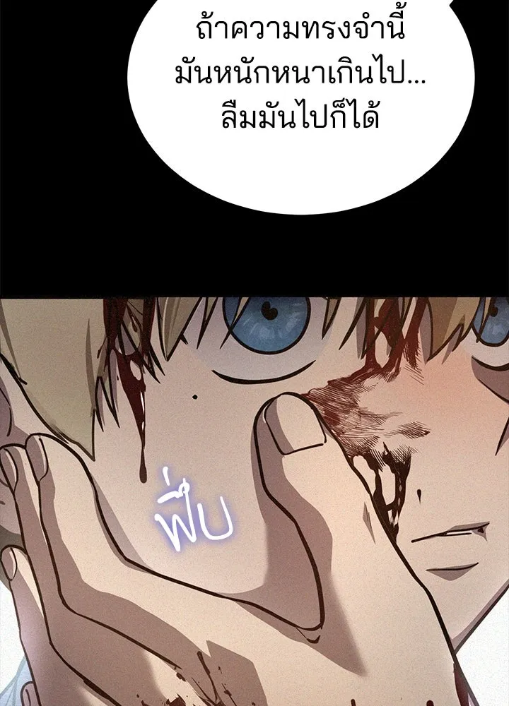 กฎเหล็กบ้านสายลับ ตอนที่ 47 รูปที่ 158