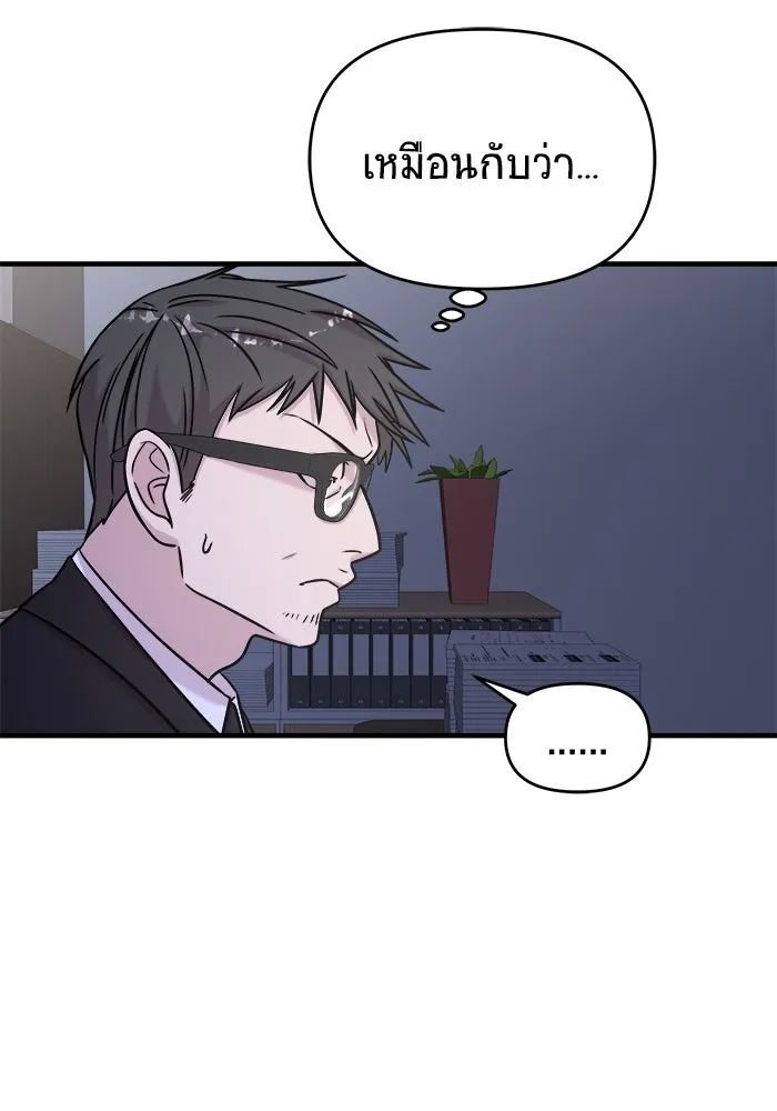 วายร้ายก็อยากมีรัก ตอนที่ 41 รูปที่ 127