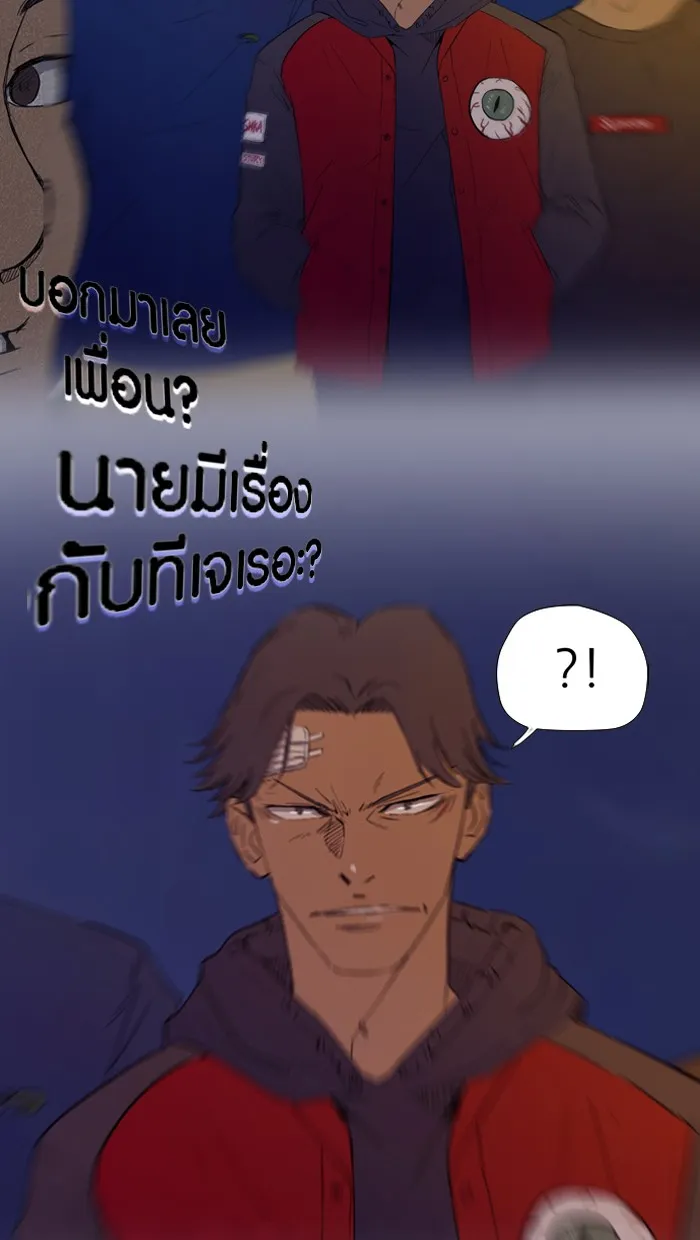 ปั่นสู้ฝันbrWind Breaker ตอนที่ 10 รูปที่ 11