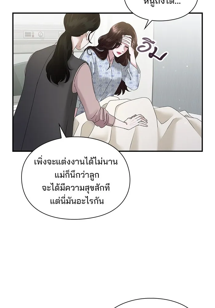 สามีที่ไม่ได้ขอ ตอนที่ 4 รูปที่ 89